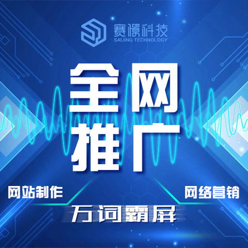郑州seo推广