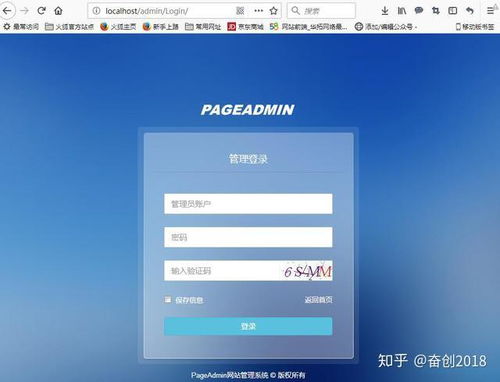 网站建站系统