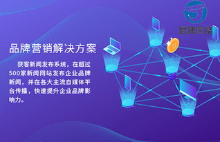 口碑营销公司