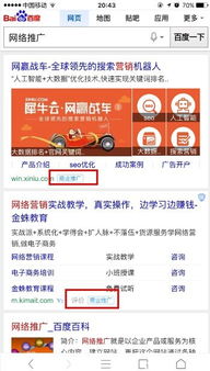 百度企业推广怎么收费