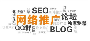 东莞做网络推广的公司