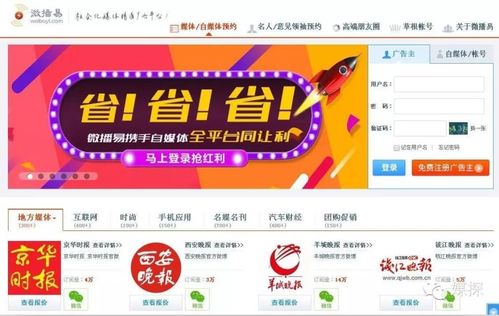 广告买卖网