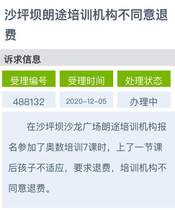 广东整治互联网霸王条款