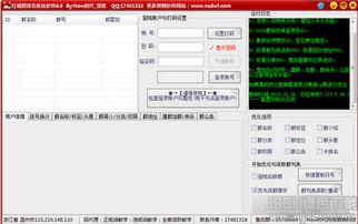qq群排名优化软件购买
