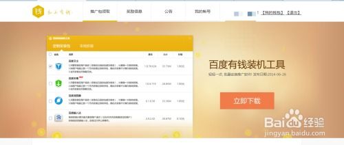 百度搜索推广方案