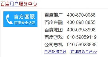 河南百度推广电话