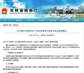 长春网站建设策划方案