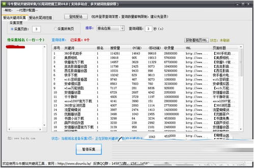 关键词搜索工具爱站网