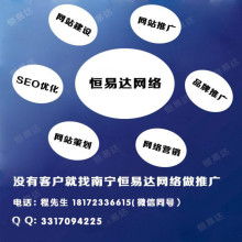 南宁seo网站排名优化公司