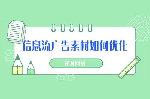 信息流广告素材网站