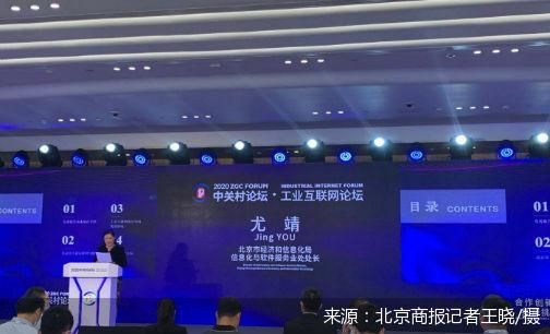 北京互联网公司