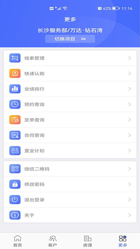 网级移动营销app下载
