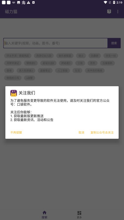 磁力猫最新版地址
