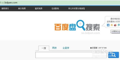 百度云网盘资源搜索引擎