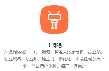 台州关键词优化服务