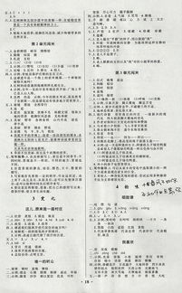 优化设计答案四年级上册语文