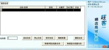 旺道seo系统