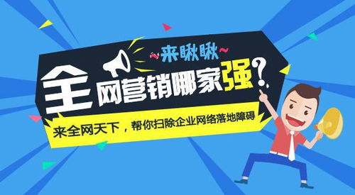 推广服务公司