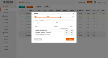 竞价系统