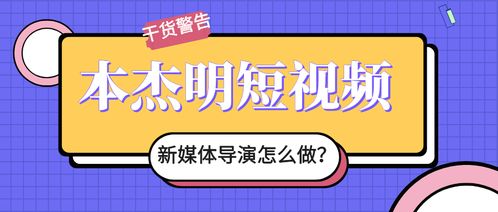 短视频运营是做什么的