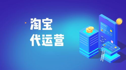 淘宝代运营公司十大排名