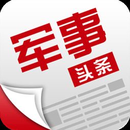 今日军事头条新闻