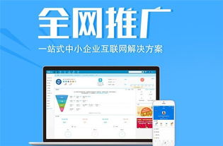百度免费推广