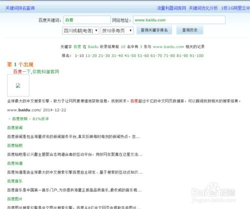 网址关键词查询网站