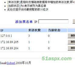 友情链接交换源码