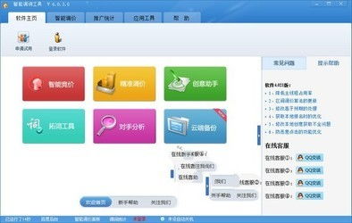 免费seo网站优化工具