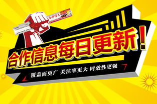 广告推广免费发布