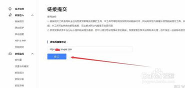 网站快速被百度收录