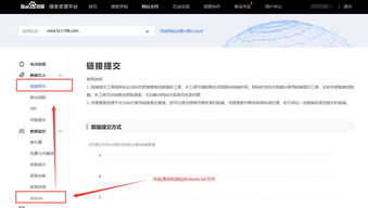 站长网站提交