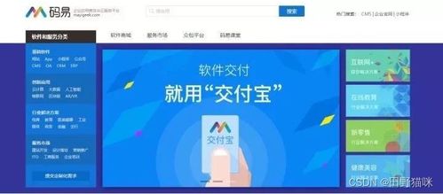 外包项目接单平台