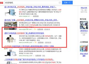 象山seo外包服务优化