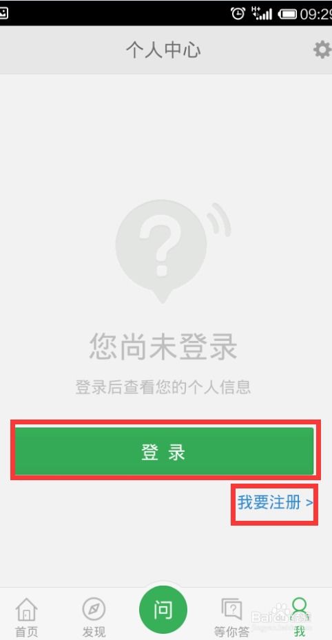 百度提问登陆入口