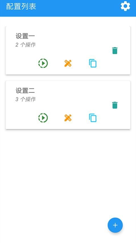 自动点击器下载
