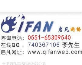 合肥做网站哪家好