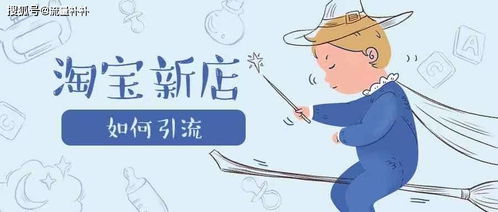 淘宝站外引流推广方法
