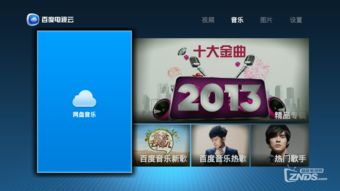下载百度到桌面上