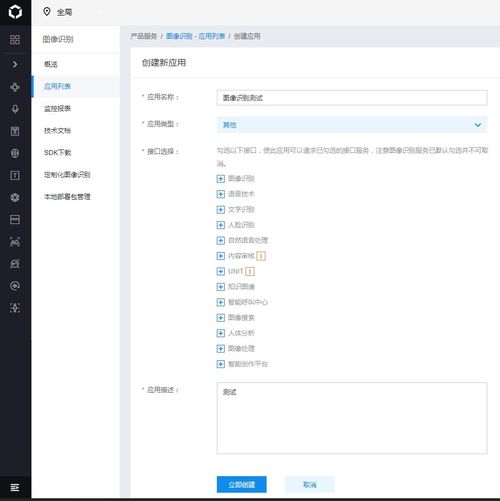 在线识别图片