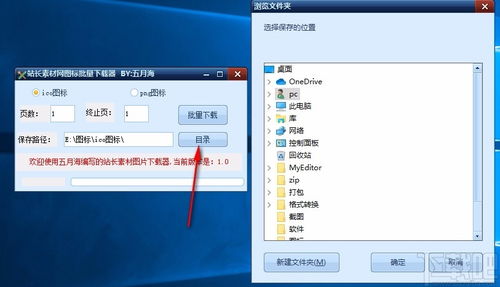 中国站长素材网