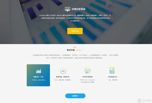 济南网站建设方案