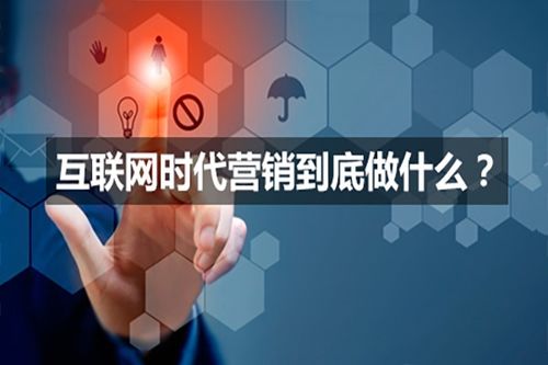如何利用网络进行推广和宣传