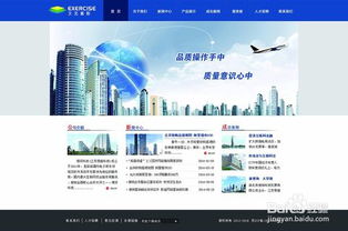 公司的网页怎么做的
