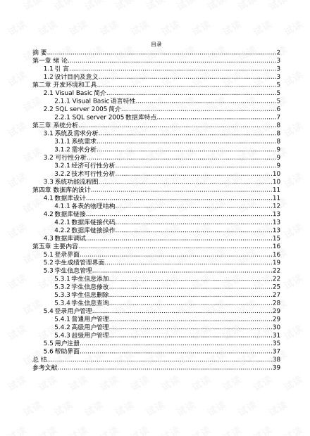 企业网站设计毕业论文