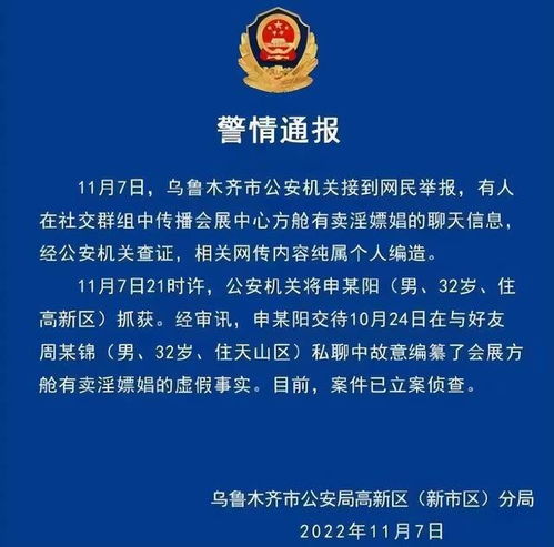 乌鲁木齐疫情封控时间
