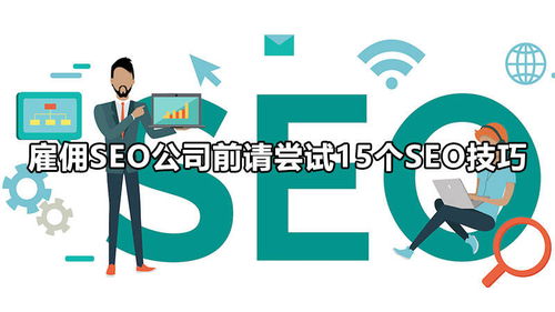 赣州seo公司