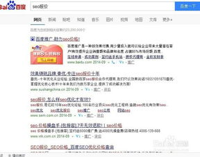 百度关键词点击价格查询