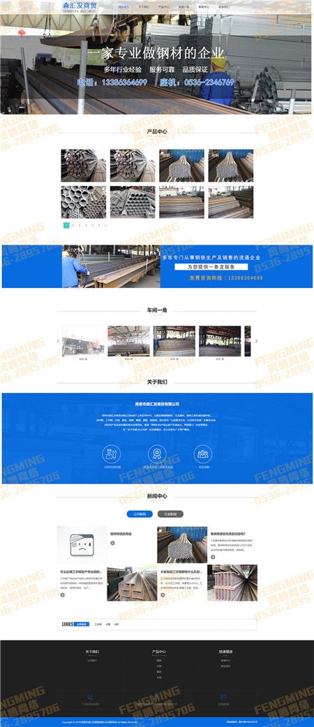 外贸网站建设报价